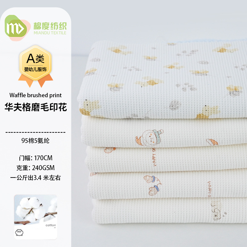 240g waffle sanding printed fabric class a autumn and winter package home clothing khayi climbing clothing baby fabric in stock