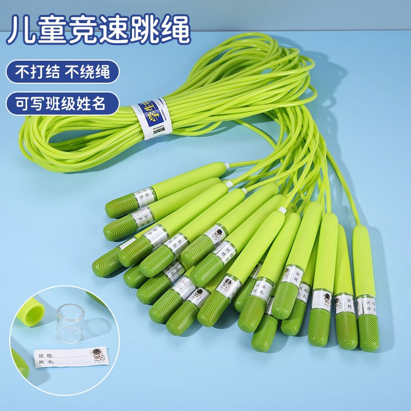 Yixin bulk signature children's rope skipping sports fitness PVC plastic primary school junior high school students racing rope skipping