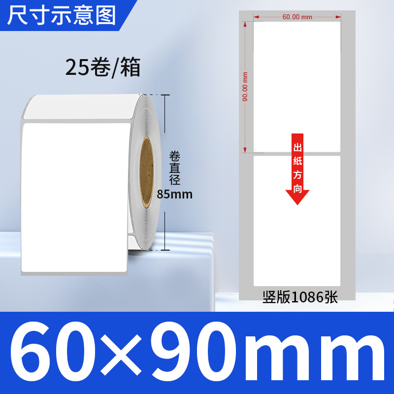 Picture of Copper self-adhesive bar code label paper adhesive 100 80 90 70 60 5040 ribbon printing factory wholesale
