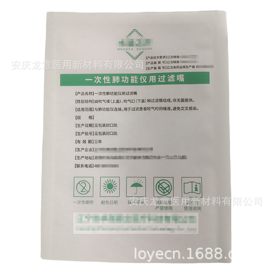 Disposable lung function instrument filter nozzle paper plastic bag dialysis paper bag packaging bag