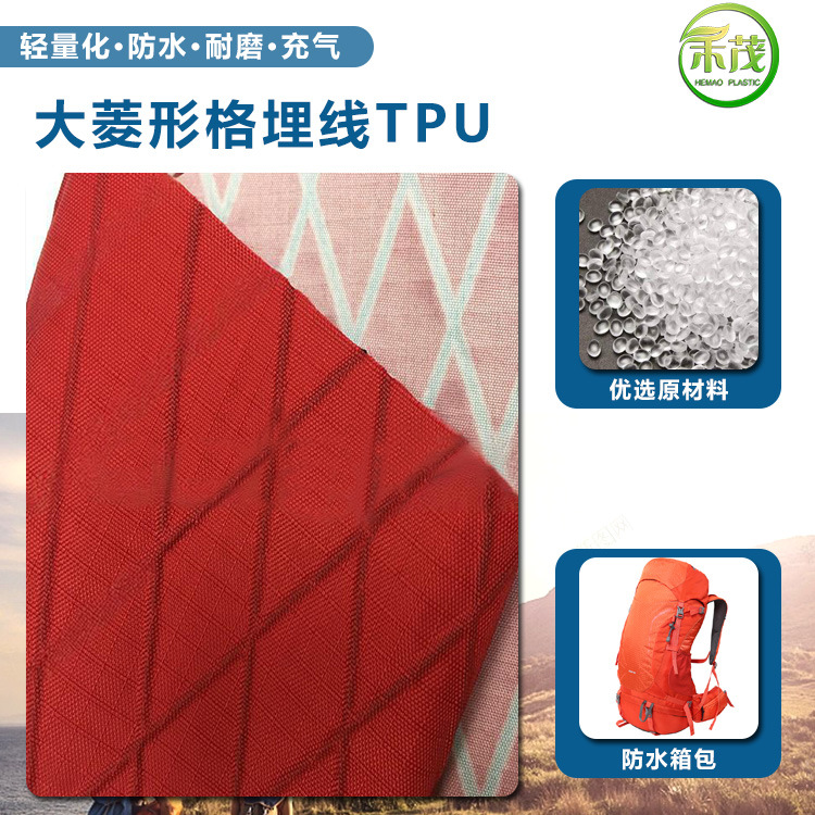 Large Diamond-Shaped Grid Tpu Fabric for Bags and Handbags, Waterproof Decorative Fabric for Clothing, Tear-Resistant and Strong