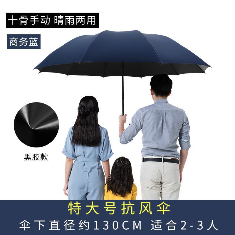 Picture of Umbrella Extra Large Umbrella Large Folding Solid Umbrella Women's Dual-Use Sunscreen Umbrella Sun Umbrella Advertising Umbrella