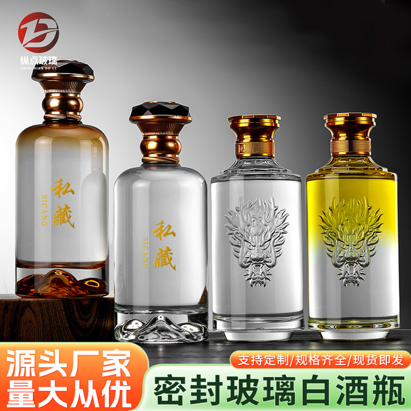 In-Stock Gradient Color Transparent Liquor Dispensing Bottle Faucet 0.5kg Pack Thickened Glass Wine Bottle Empty Wine Bottle Packaging