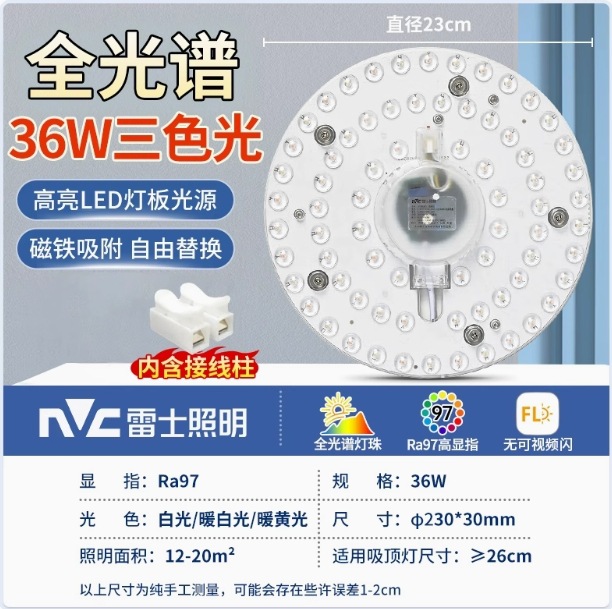 Picture of Nvc Lighting Panel Led Ceiling Wick Lamp Panel Modified Light Source Module Round Energy-Saving Lamp Bead Bulb Household