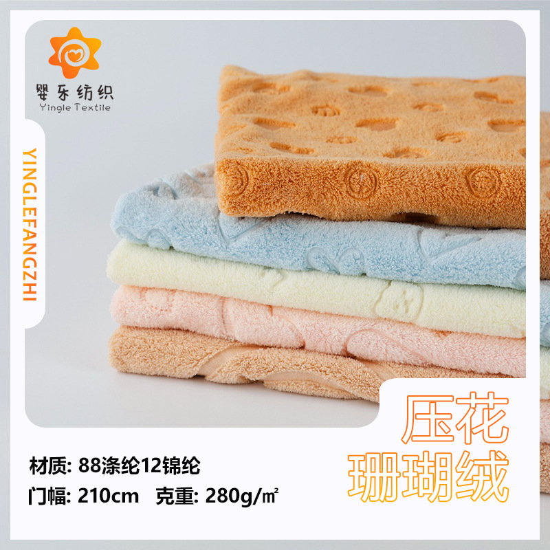 Polyester Double-Sided Coral Velvet Embossed Children's Clothing Home Clothes Pajamas Plush Toy Fabric Baby Bath Towel Cloak Fabric