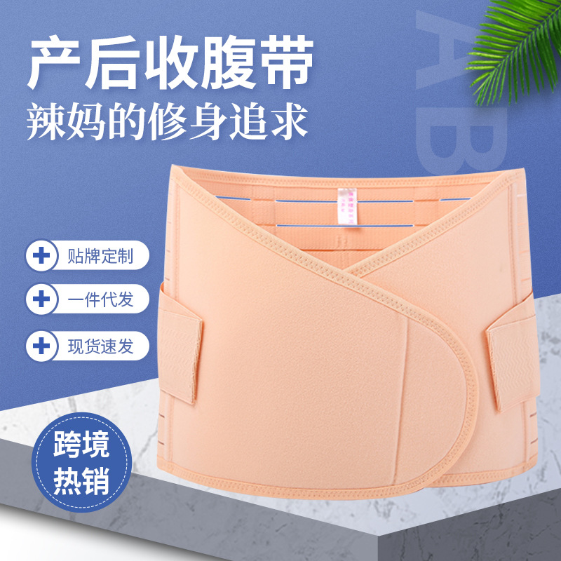 Picture of Pregnancy and Postpartum Abdominal Support Belt, Postpartum Shapewear, Waist Shaping Belt, Shapewear, Waist Cincher, Waist Support Belt