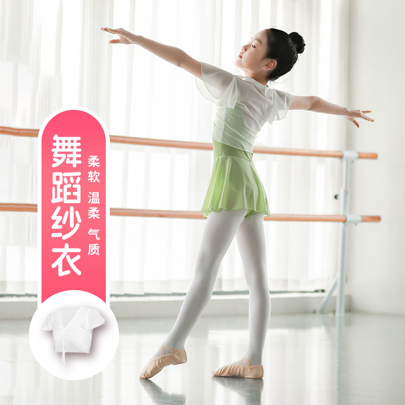 New Summer Children's Dancewear Shawl Mesh Cover-Up White Lightweight Breathable Small Vest for Girls' Practice Outerwear