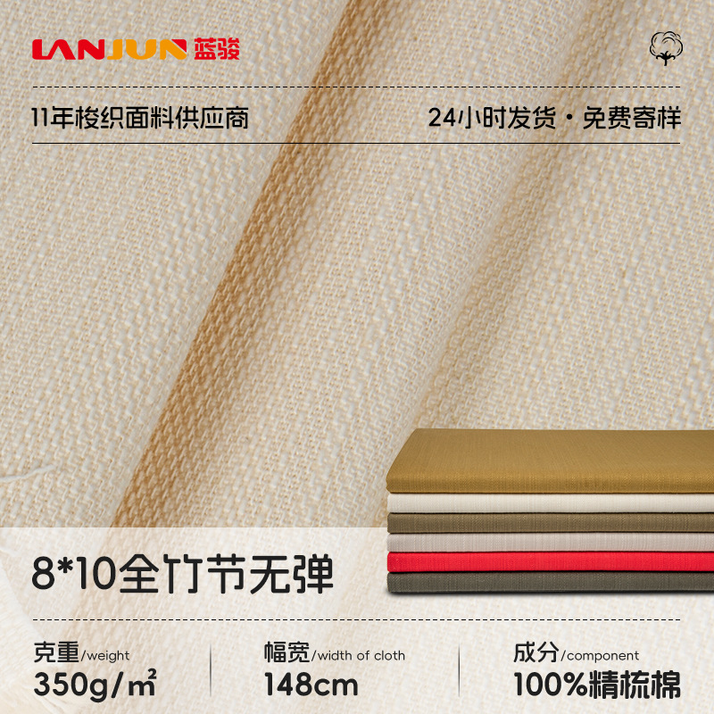 Ready Supply Woven Jacquard 8*10 Bamboo Denim Fabric 350g Cotton Colorful Cloth Jacket Outer Suit Fabric