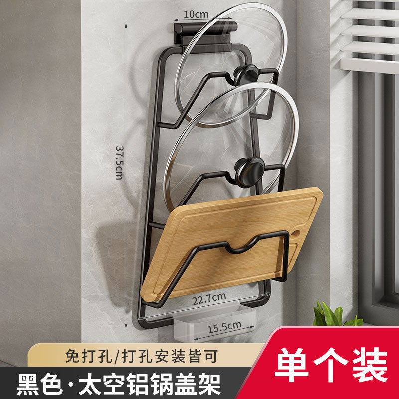 Picture of Pot Cover Rack Wall-mounted Non-perforated Kitchen Storage Rack Multi-functional Household Storage Artifact Placer Chopping Board Rack