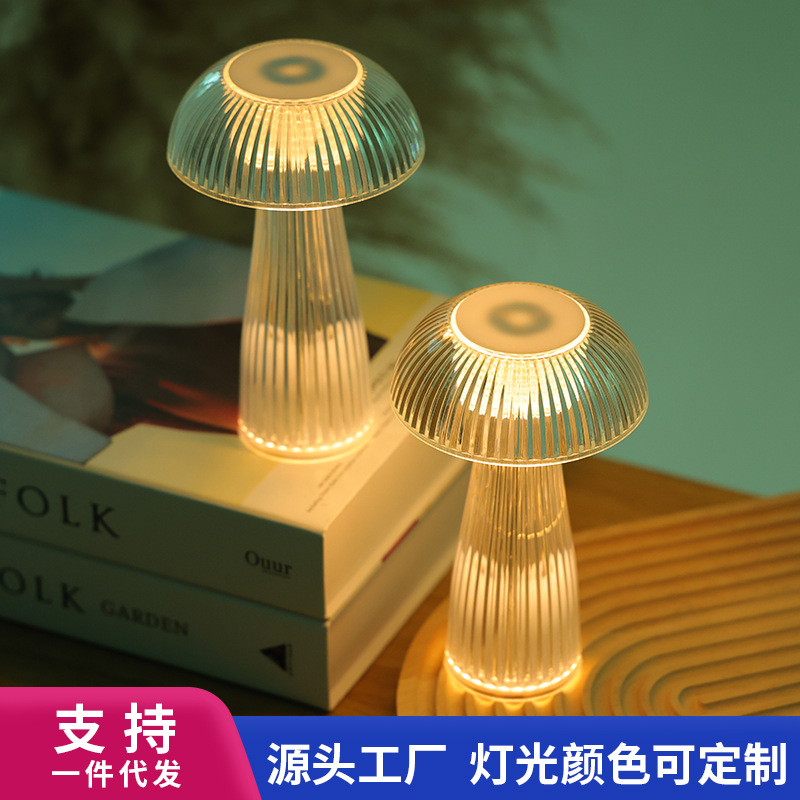 New cross-border Amazon creative Crystal mushroom jellyfish table lamp decoration headlamp bedside night light decoration