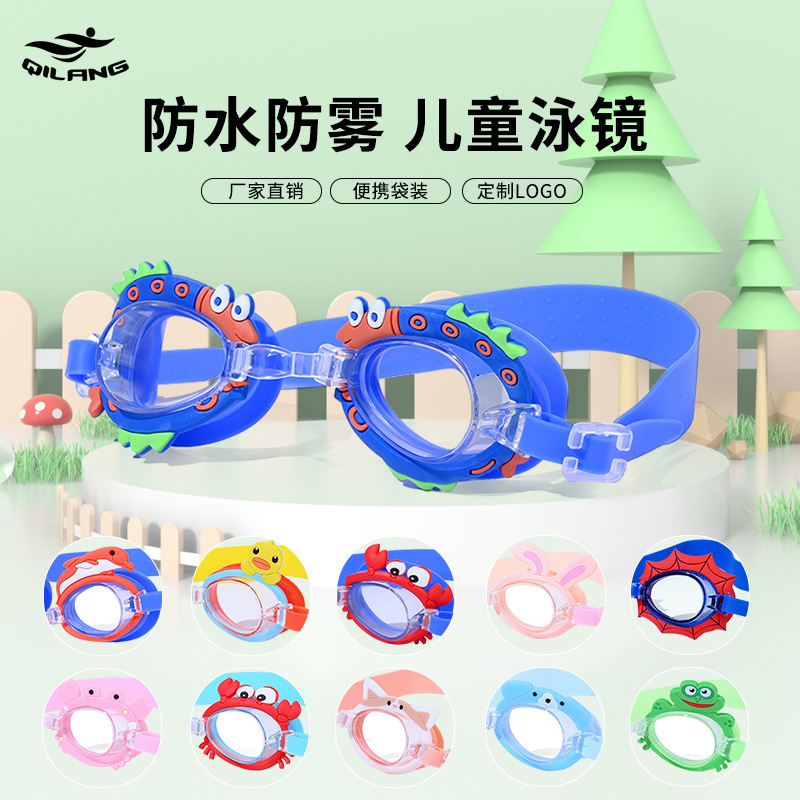 Children's swimming goggles new small frame HD anti-fog boys and girls cartoon cute professional diving eye protection swimming glasses