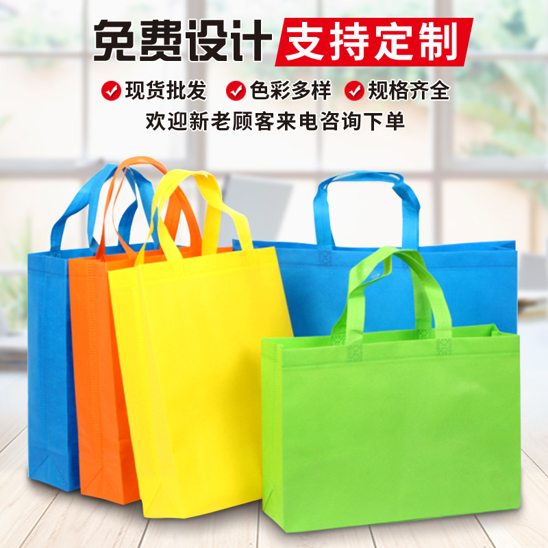 Non-woven bag custom coated hot pressure bag custom folding handbag promotional bag printed logo sewing environmental protection bag custom-made