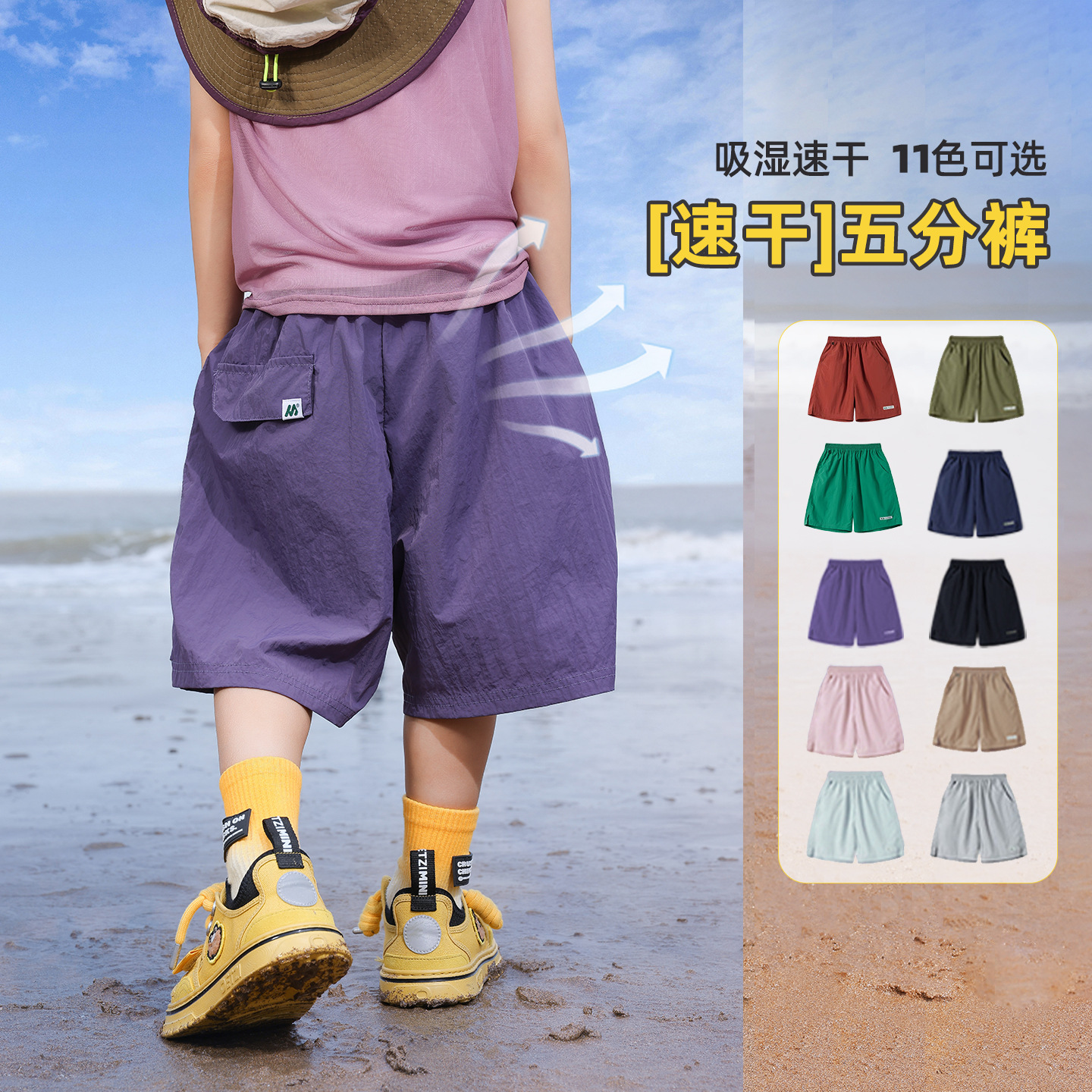 Huzhou Zhili Children's Wear Boys' Sports Pants Boys Summer Wear Pants 2025 Children's Shorts Breathable Quick-drying Pants