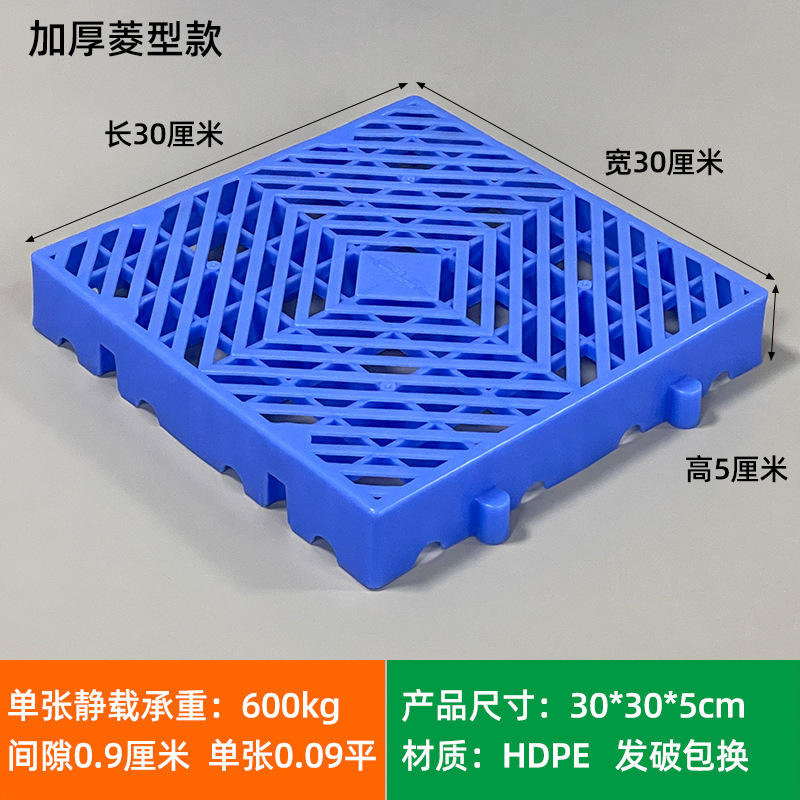 Picture of Moisture-proof board grid plastic pallet frozen warehouse floor logistics Moisture-proof pad warehouse board card board warehouse goods Moisture-proof pad