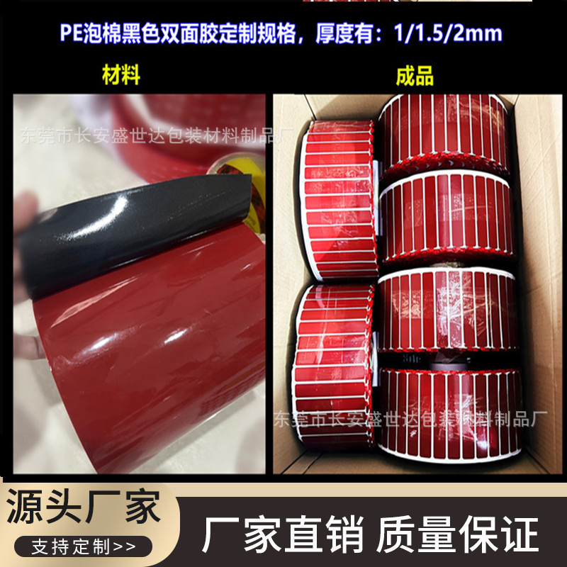 Transparent non-marking double-sided tape sponge single-sided Alec double-sided tape eva foam double-sided tape trademark double-sided tape