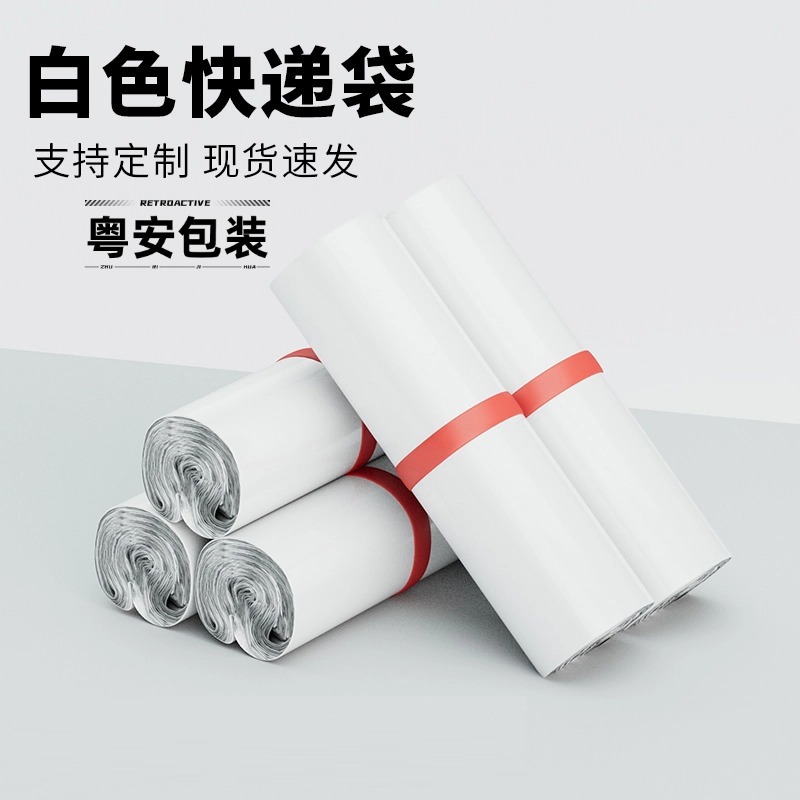 White express bag thickened black waterproof plastic packaging bag packaging bag clothing logistics packaging bag wholesale