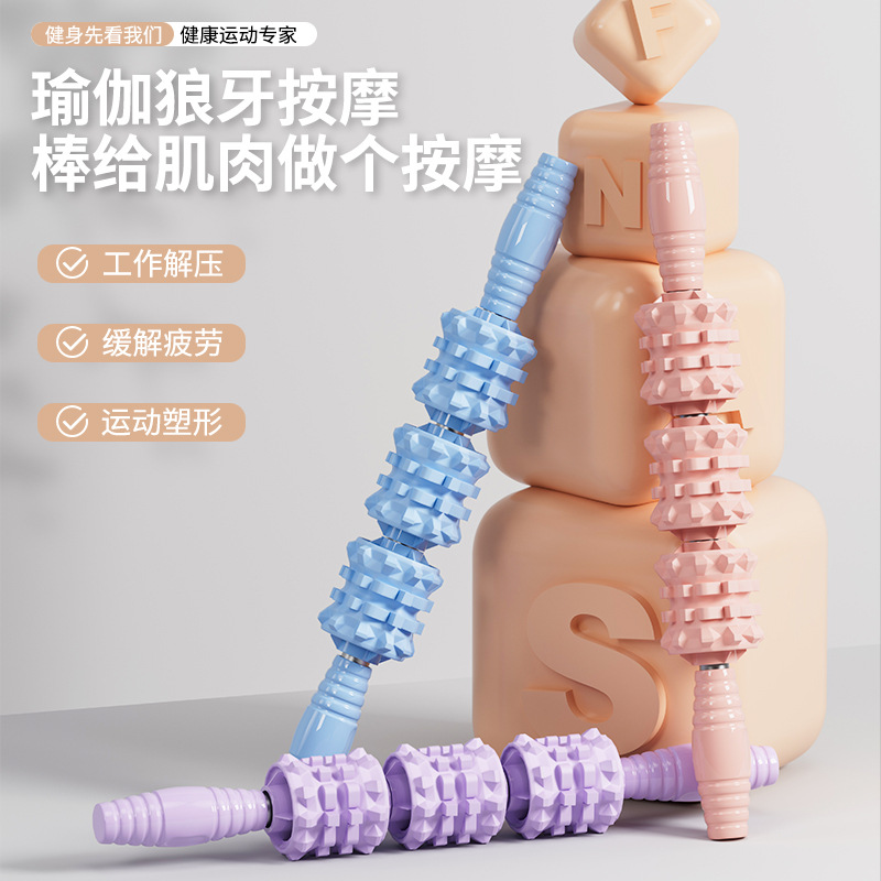 SanFan spike massage stick three ball roller stovepipe roller calf muscle relaxation artifact deep yoga equipment