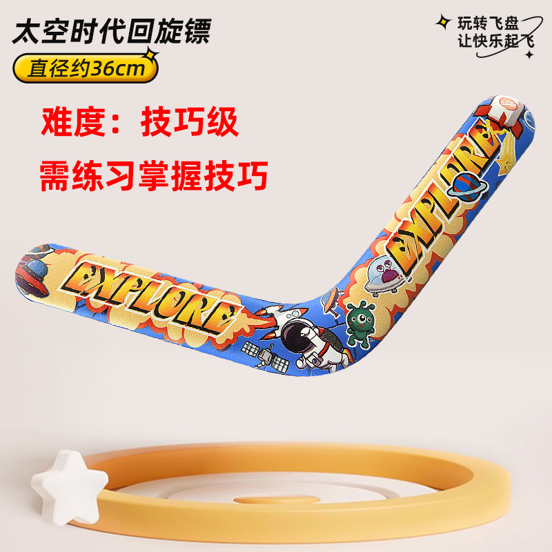 Picture of Cross-border Children Soft Frisbee Boomerang UFO Parent-child Interactive Games Outdoor Toys Kindergarten Safety Sports