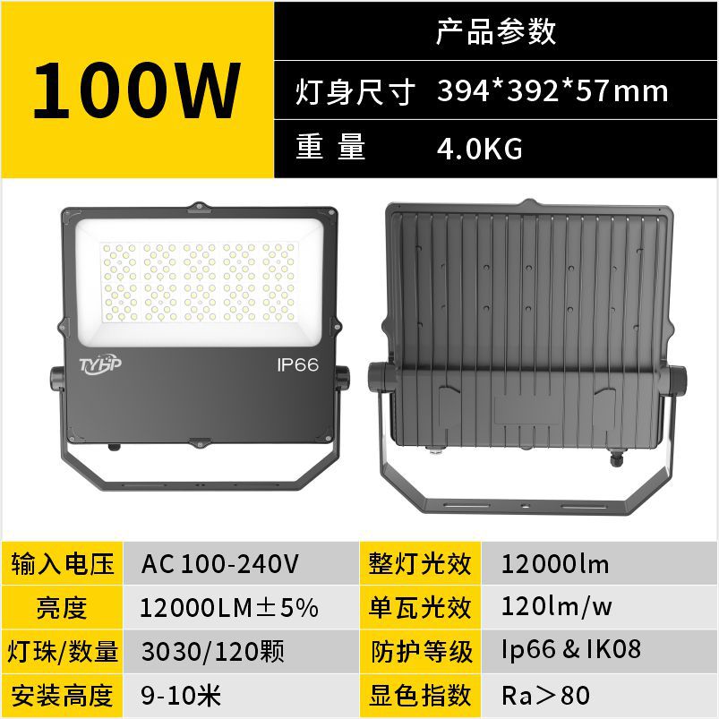 Picture of Led Floodlight Outdoor Construction Site Searchlight Bridge Tunnel Billboard Lighting Architectural Lighting Spotlight