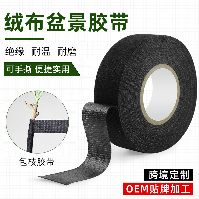Black Hand-Tearable Velvet Tape for Flower Bonsai Plant Styling, Special for Fixing and Bundling Branches, Waterproof and Moisture-Proof