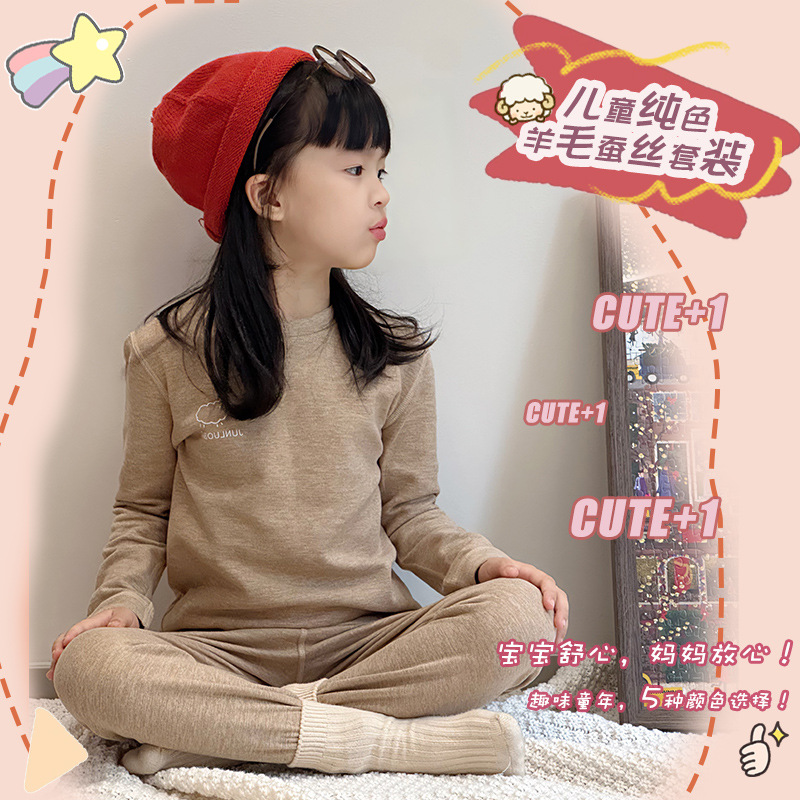 Picture of Children's wool thermal underwear suit baby silk autumn clothes long pants middle and big children autumn and winter double-sided brushed pajamas