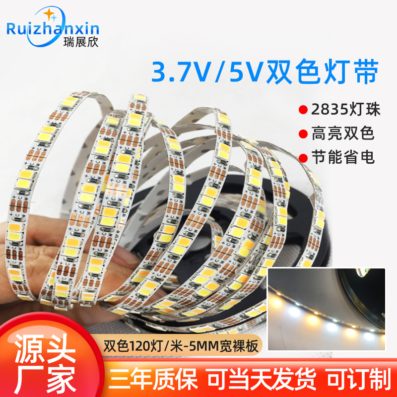 LED 2835 5V two-color lamp with 5MM high-end 120 lamp makeup mirror two-color temperature lamp wholesale source manufacturers