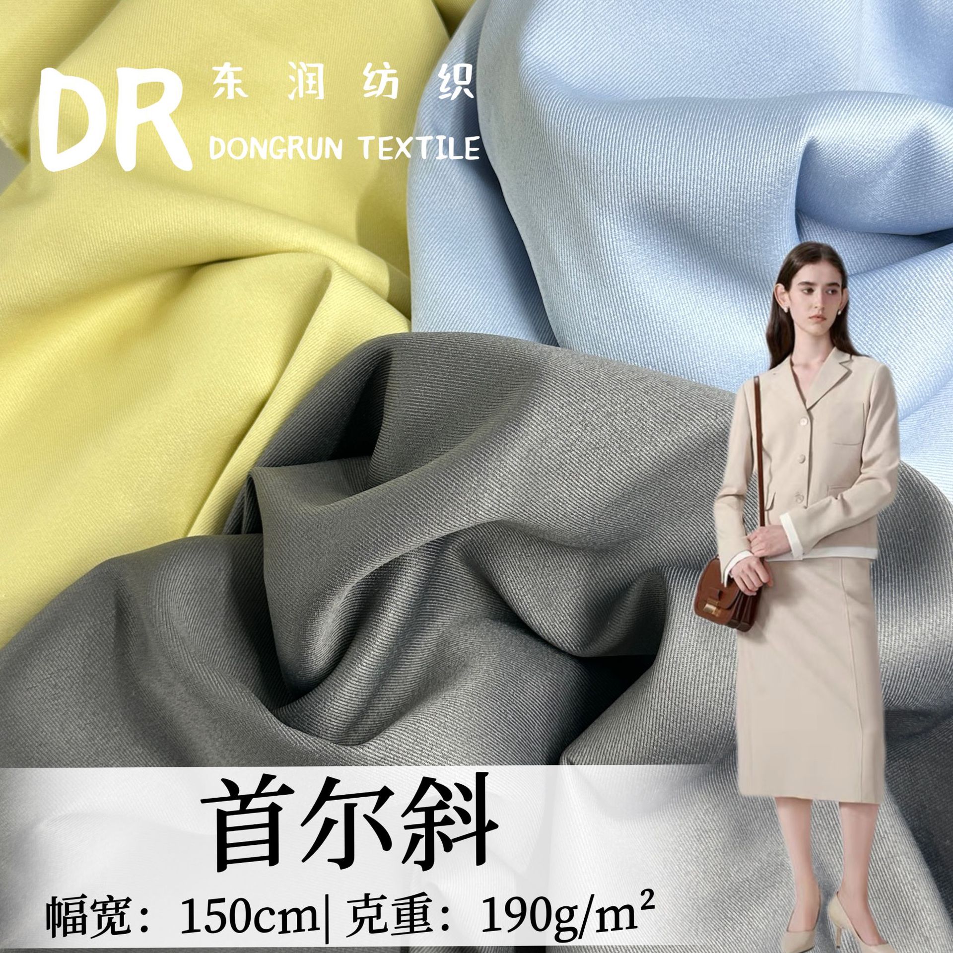Seoul Diagonal Fabric Double-Sided Twill Micro-Elastic Fashion Fabric Suit Wide-Leg Pants Casual Clothing Fabric