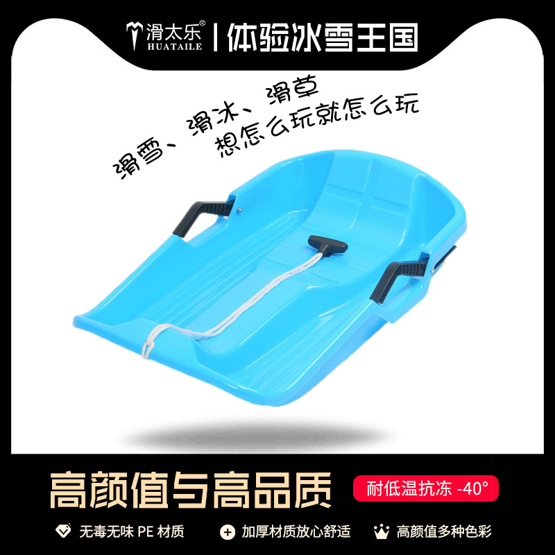 Picture of Outdoor children's snowboard straw board sand board single double thickened wear-resistant sled climbing plow ski piece straw mat