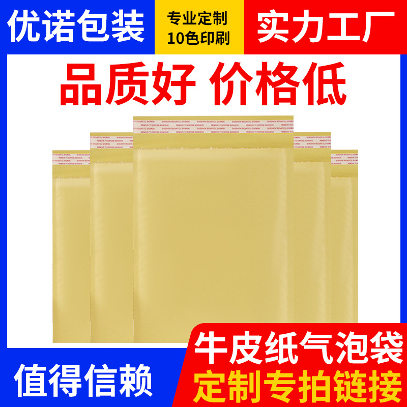 Color Kraft paper bubble envelope bag express logistics foam bag waterproof shockproof packing bag wholesale printing custom
