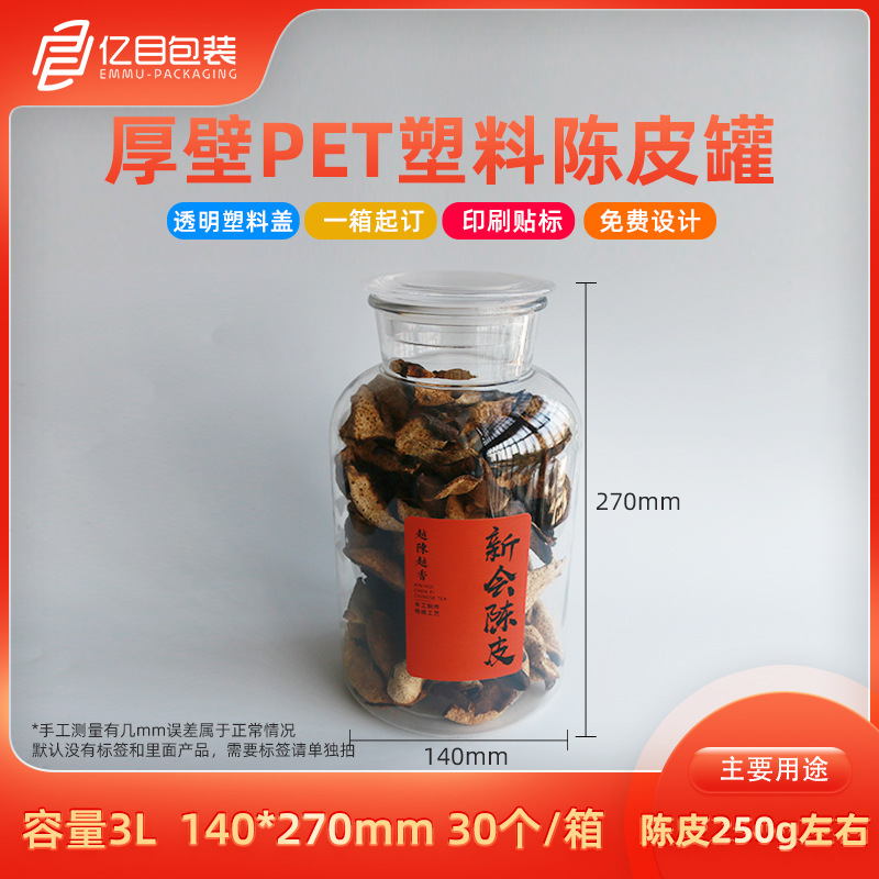 3L Dendrobium candidum American ginseng sealed jar transparent sealed packaging jar transparent PET shaped tangerin plastic bottle