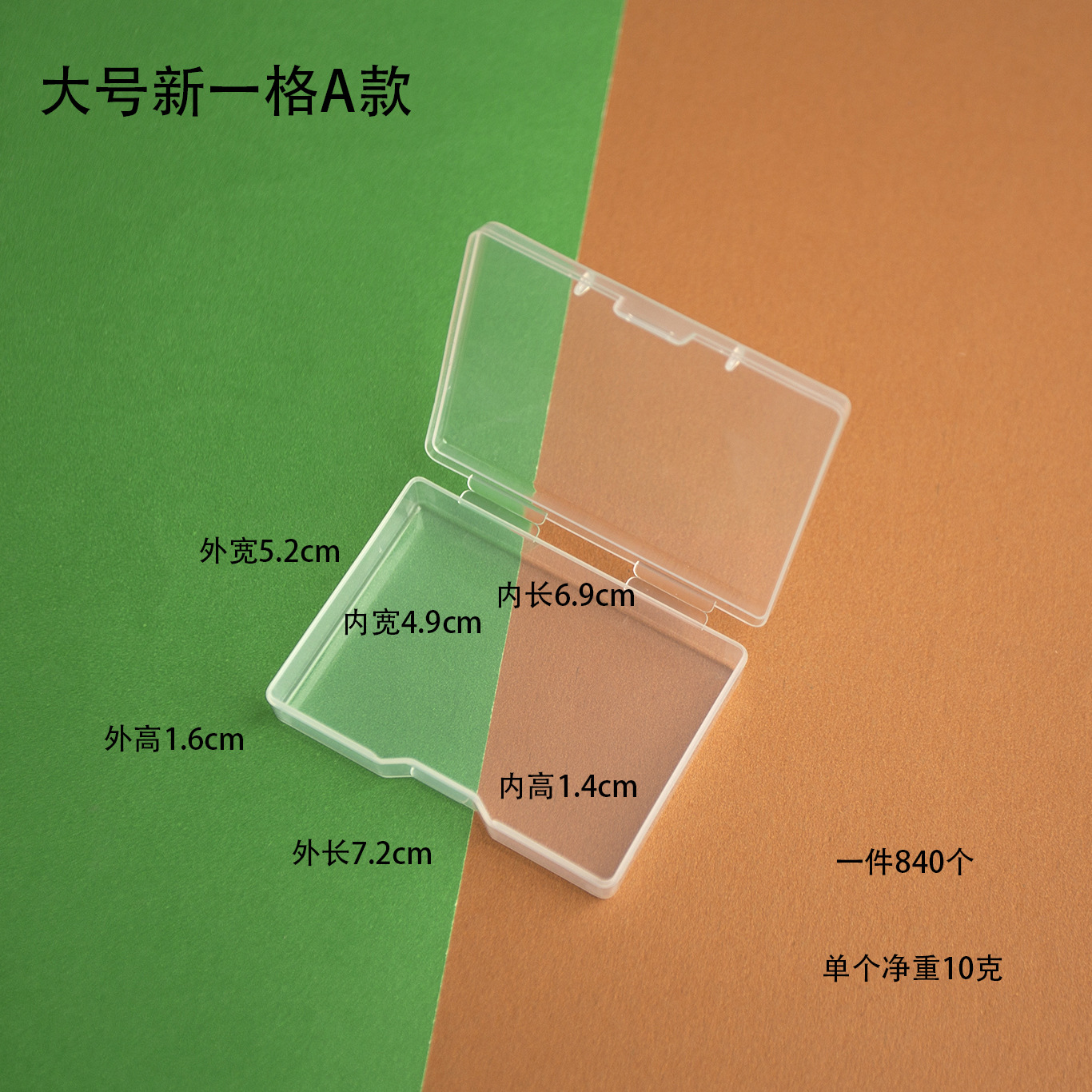 Picture of Foreign trade 1.8cm cross-border plastic packing box PP jewelry parts square box Amazon flat box transparent transparent rectangular