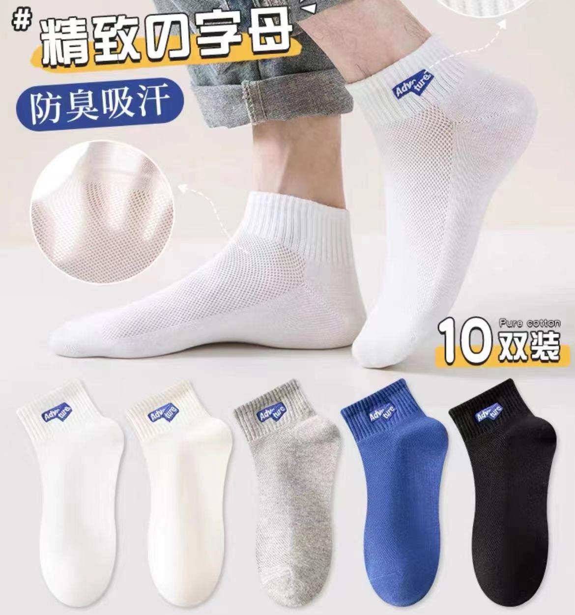 Picture of Socks men's summer solid color black white gray ankle socks unisex low-cut breathable socks low-top socks wholesale