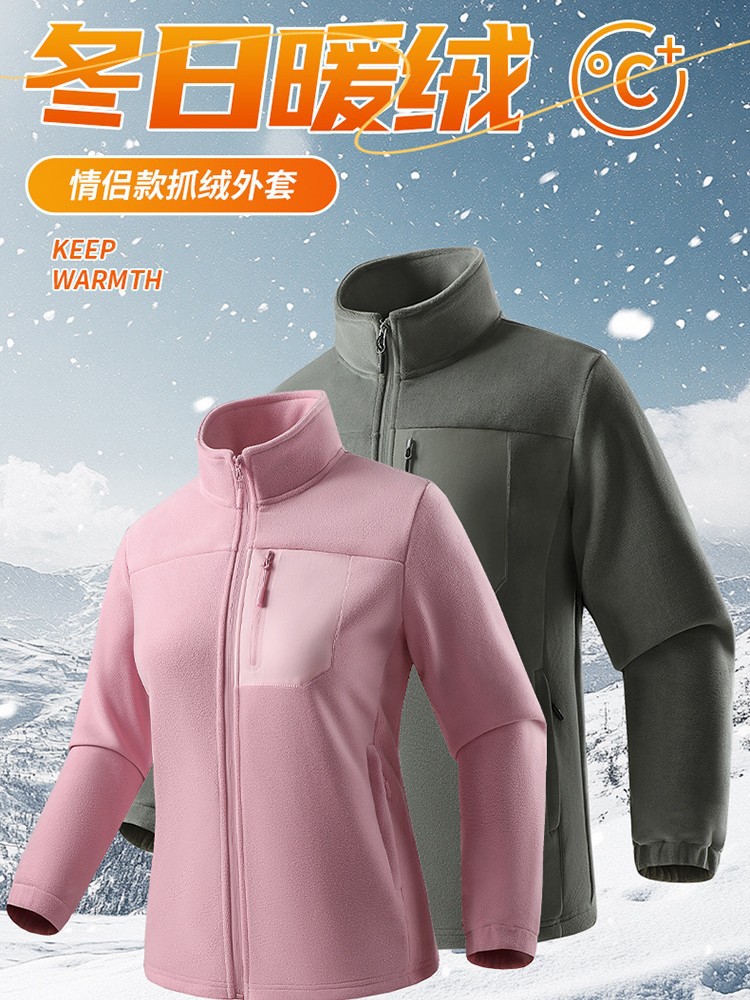 New Men's Autumn and Winter Fleece Jacket Polar Fleece Stand Collar Women's Plus Size Outdoor Couple Fleece Thickened Jacket