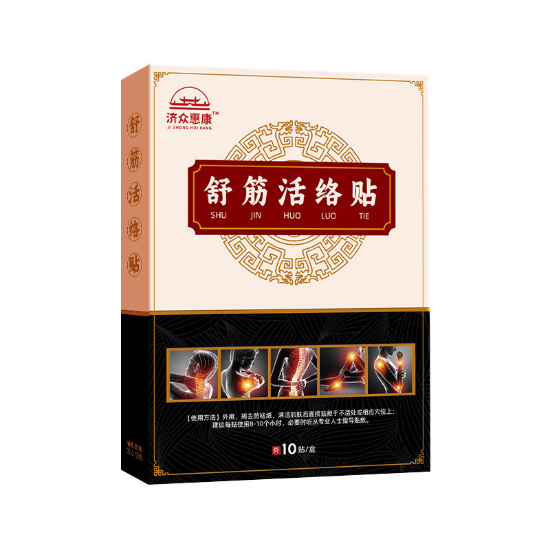 Picture of Jizhong Huikang Shujuhuoluo Patch Manufacturer Spot Lumbar Disc Knee Joint Discomfort Neck Shoulder Waist Leg Patch