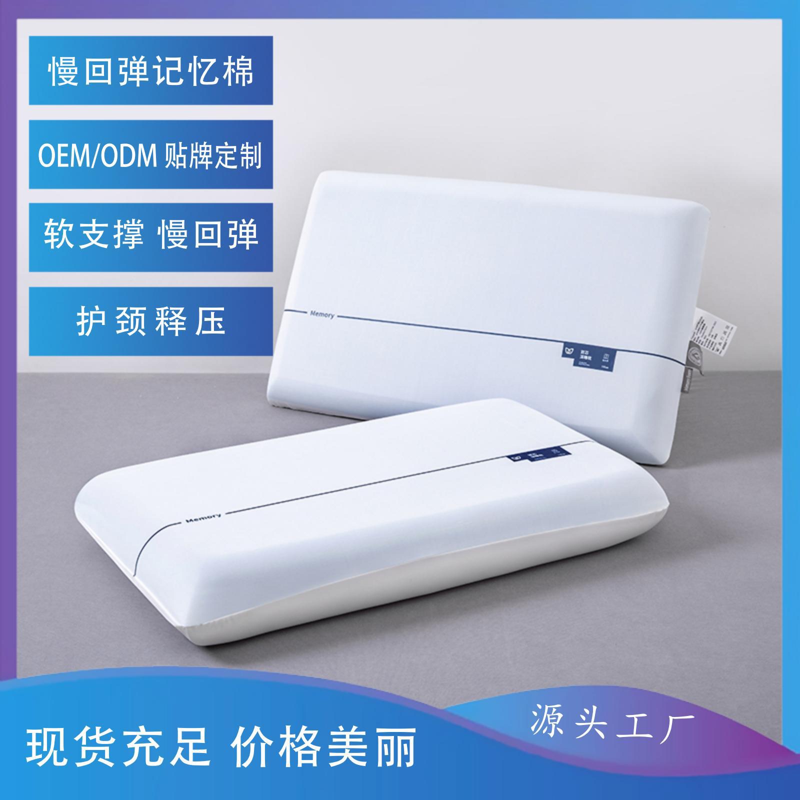 Cross-Border Planet Pillow Core Neck Pillow Hotel Pillow Cervical Spine Home Pillow Core Duoduo Deep Sleep Memory Pillow