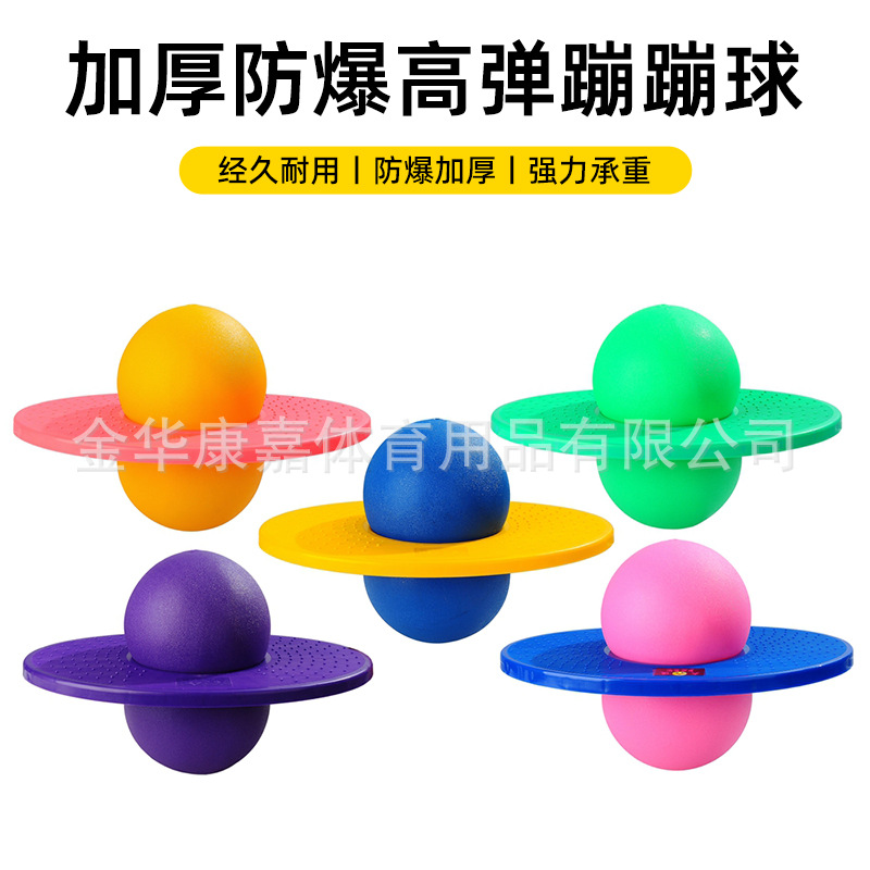 Jumping ball for adults weight loss fitness ball balance ball bounce bouncing ball vitality dance bar sports large bouncing ball