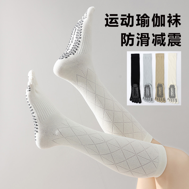Long tube professional non-slip five-finger socks yoga socks Pilates socks indoor sports fitness floor socks calf socks