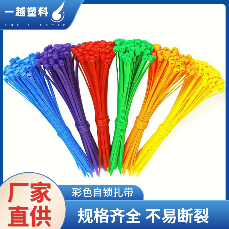 Wholesale Self-locking Type Low Temperature Resistant Nylon Cable Tie Free Sample Trial FreeStrength Manufacturer