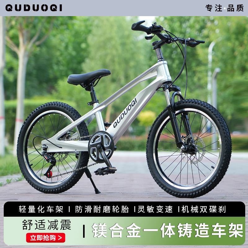 Picture of Magnesium Alloy Kidsren's Bicycle 20inch 22inch Medium and Large Kidsren's Variable Speed Mountain Bike 10-Year-Old Student Bike with Shock-Absorbing Disc Brake