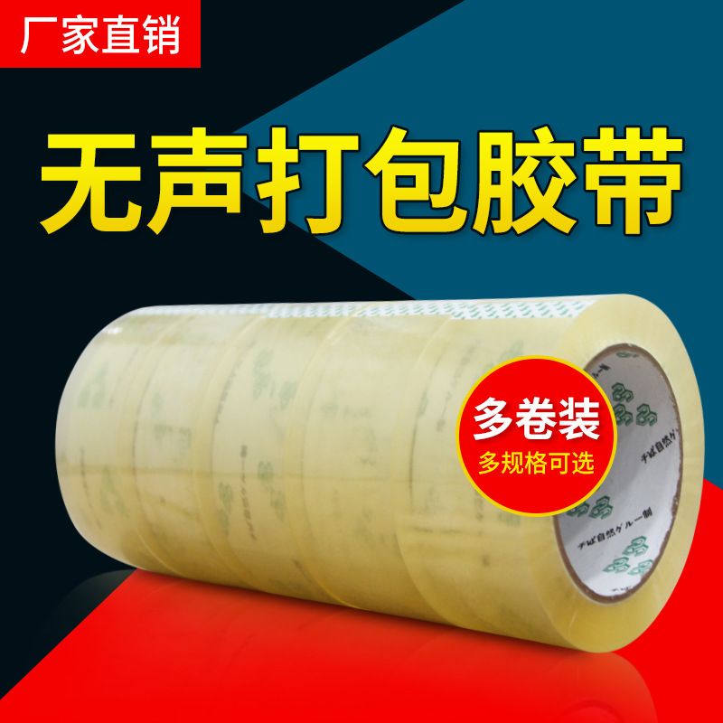 Customized Low-Noise Tape Office Packaging Silent Tape Order Transparent Sealing Glue Manufacturer Wholesale Silent Tape