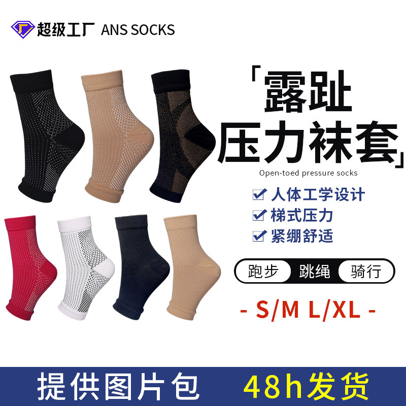 Picture of Cross-Border Autumn Sports Running Compression Socks Sets Sweat-Absorbent Breathable Compression Socks Socks Full Open Toe Ankle Elastic Socks