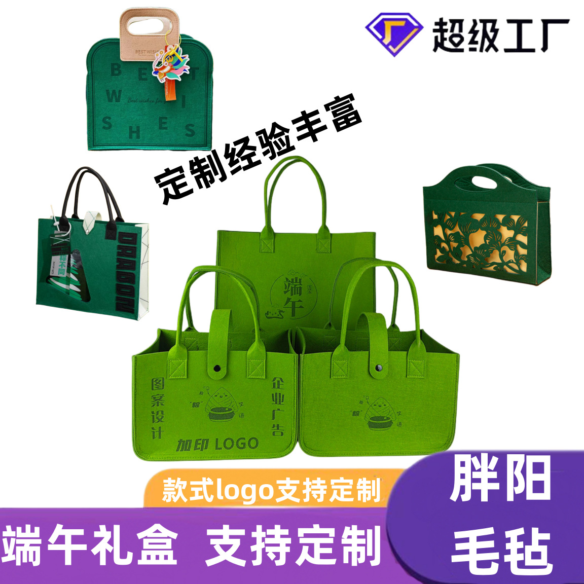 Custom Dragon Boat Festival Felt Bag Dragon Boat Festival Day Gift Box Felt Handbag Zongzi Gift Box Tote Bag Festive Accompanying Gift