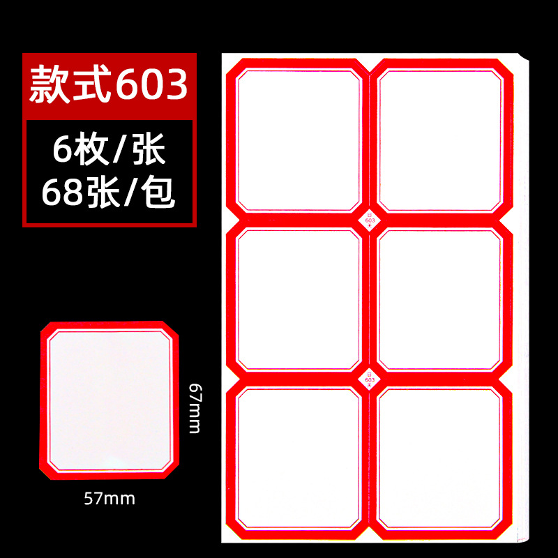 Picture of Office self-adhesive label paper wholesale 68 handwritten label sticker classification Price name sticker mouth paper
