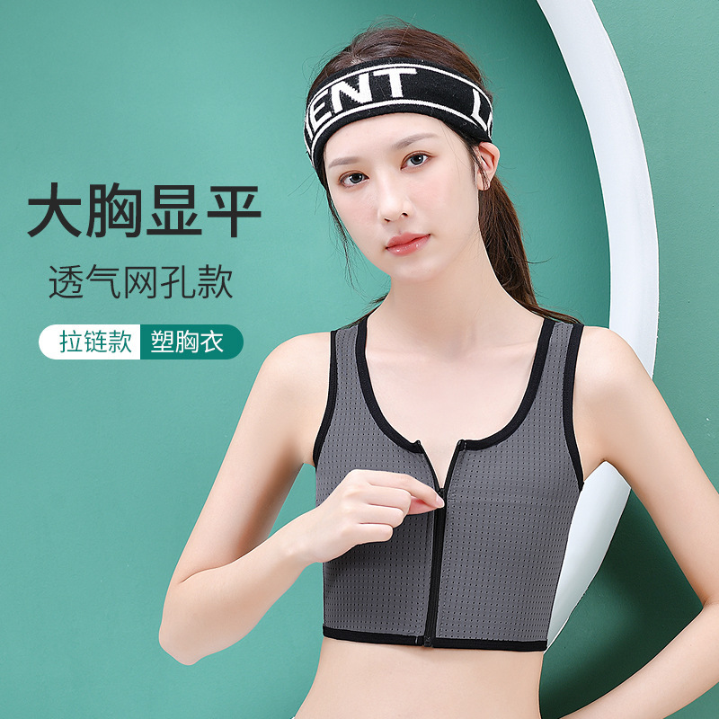 Les chest anti-vibration anti-shake bandage strengthening super flat female student non-magnetic underwear vest short large chest small