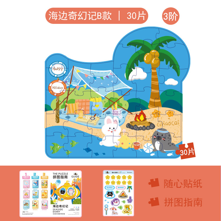 Picture of New Puzzle 3-6 years old children advanced puzzle early education puzzle kindergarten baby luminous puzzle toys wholesale