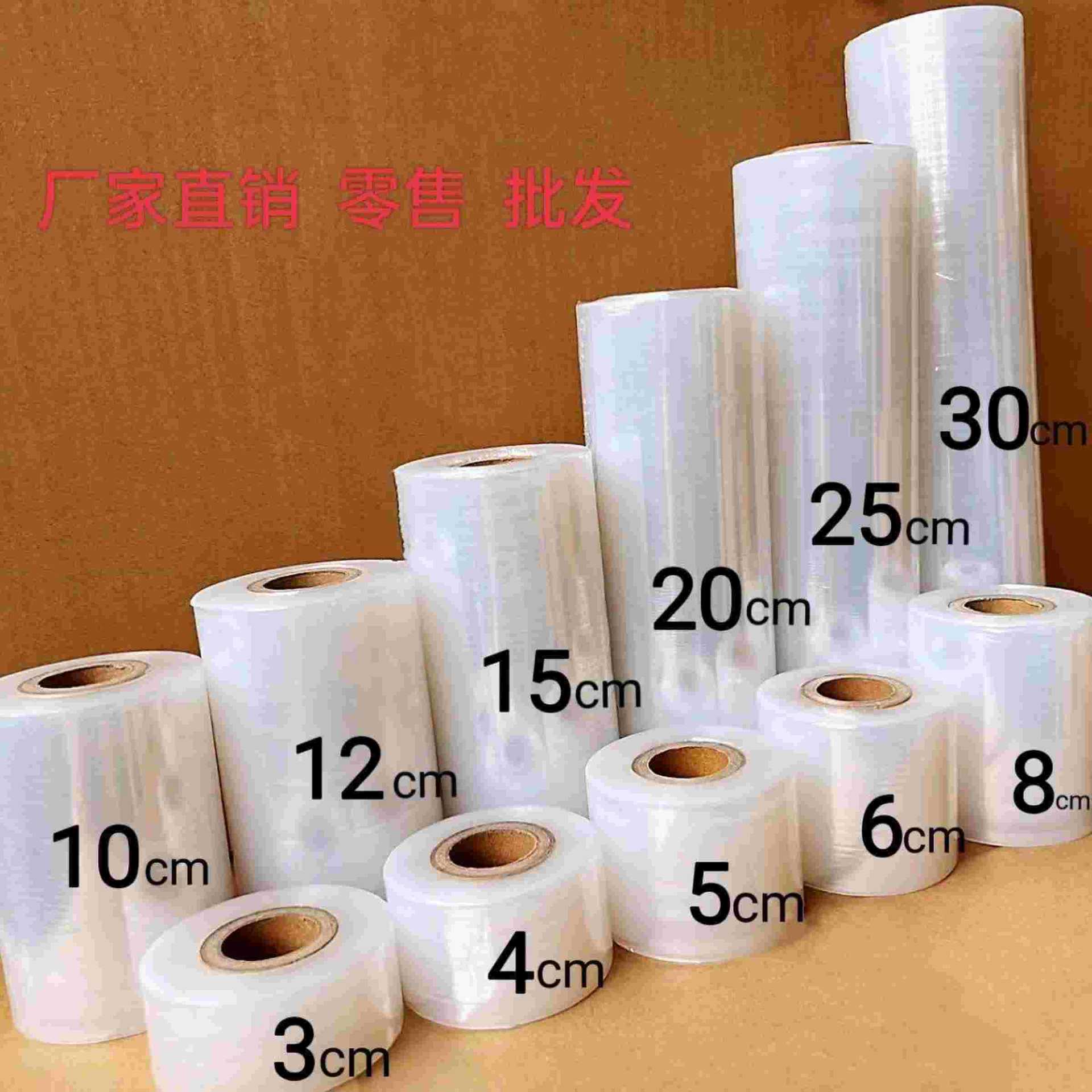 Supermarket Vegetable Bundling Film, Pe Small Roll Wrapping Film, 4cm Fruit and Vegetable Bundling Film, Heat Shrink Film