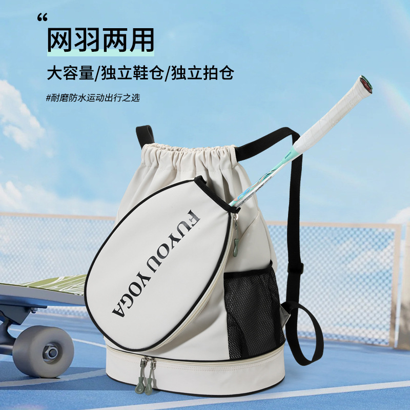 Cross-border high quality large capacity badminton backpack for men and women new lightweight waterproof training sports net racket basketball