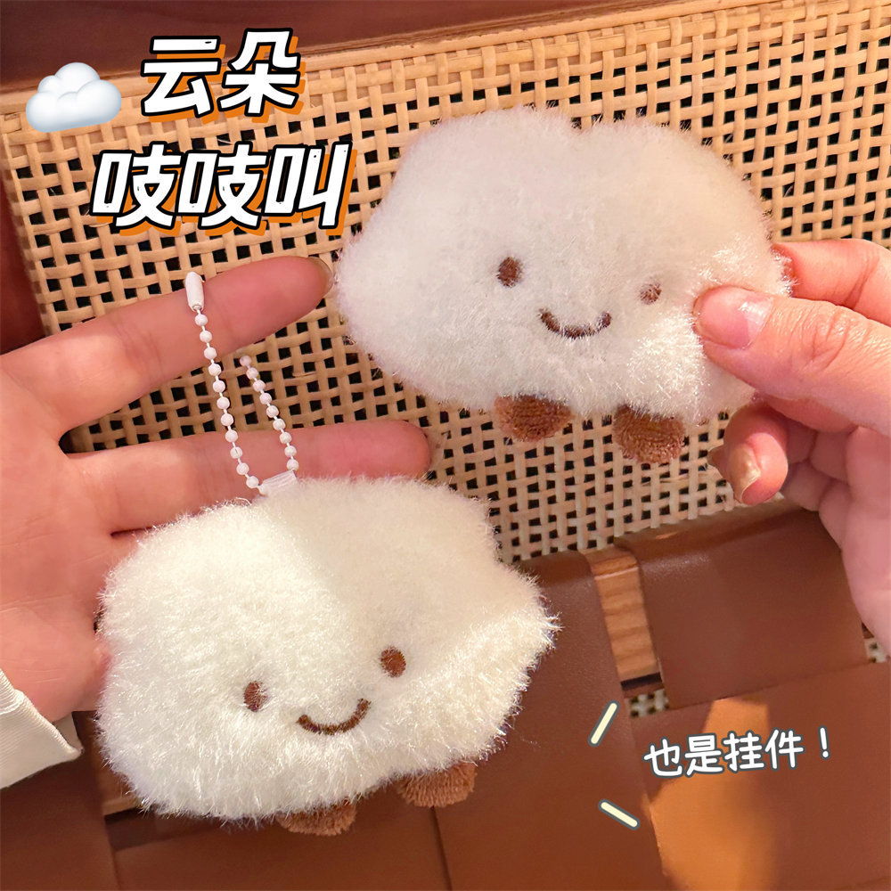 Picture of Cute Squeaking Plush Cloud Pendant Backpack Hanging White Small Cloud Decoration Pendant Girlfriend Gift