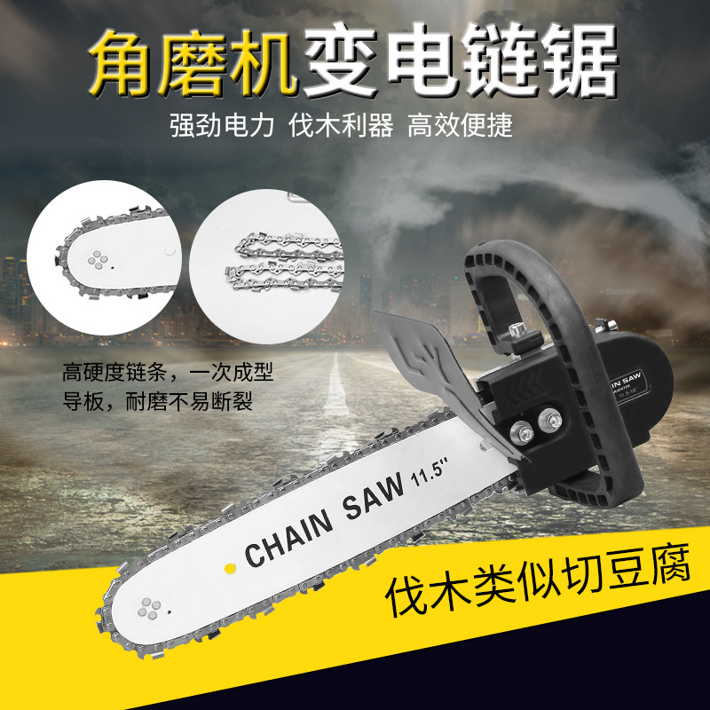 Angle grinder change electric chain saw bar bracket polishing machine modification small rotating electric saw multi-functional household universal logging saw
