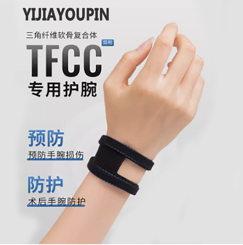 Wholesale Sports Wrist Band Fitness Yoga Sports Anti-Sprain Wrist Band Velcro tfcc Wrist Band Volleyball Wrist